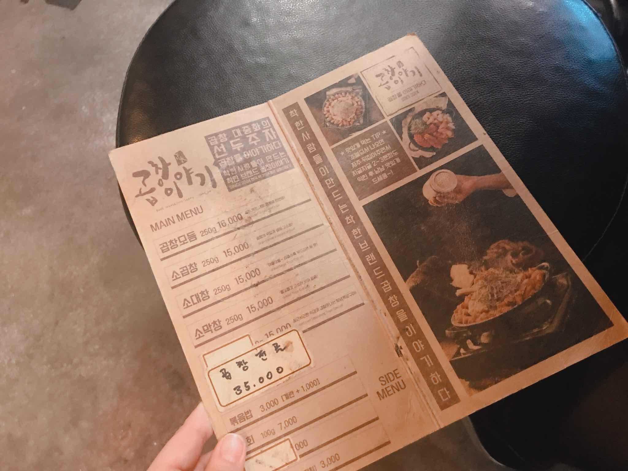 곱창이야기 - 강변역 곱창, 볶음밥 맛집 | 다이닝코드, 빅데이터 맛집검색