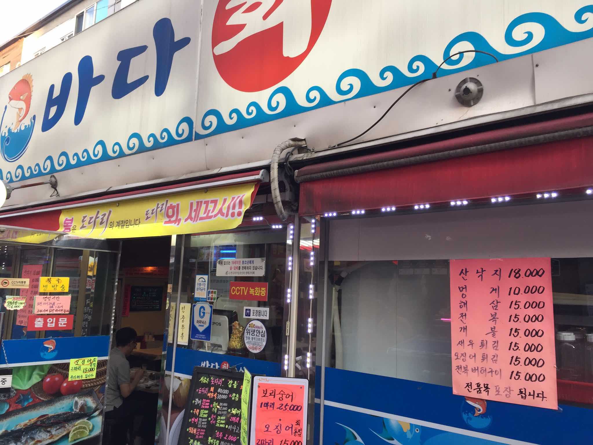 성북구 횟집 혼술 국물요리 빅데이터 맛집 검색결과 - 다이닝코드