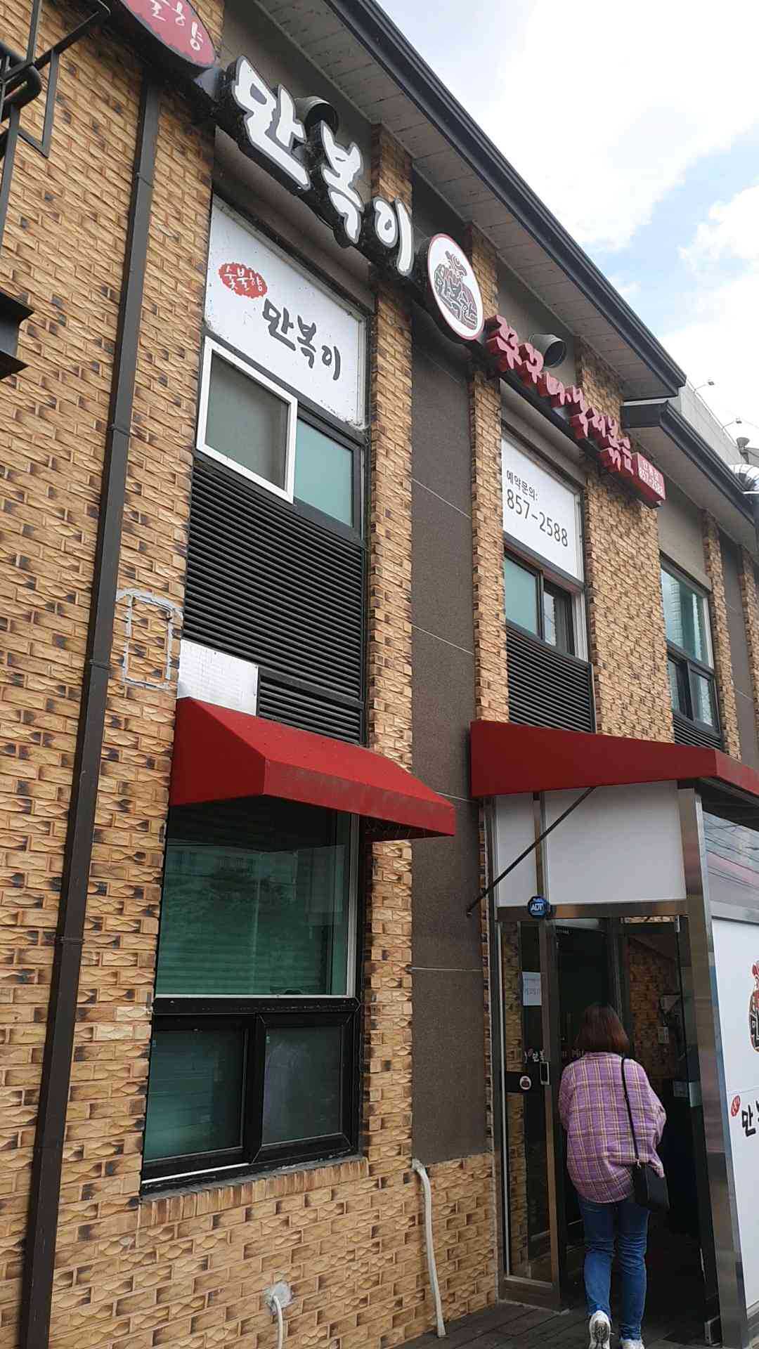 해산물 놀이방 40대 간식 50대 빅데이터 맛집 검색결과 - 다이닝코드