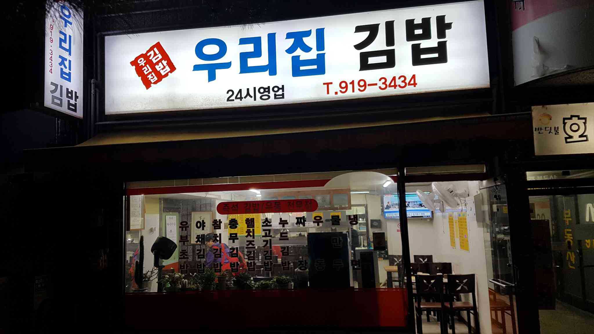 20대 분식 24시영업 혼밥 예쁜 빅데이터 맛집 검색결과 - 다이닝코드