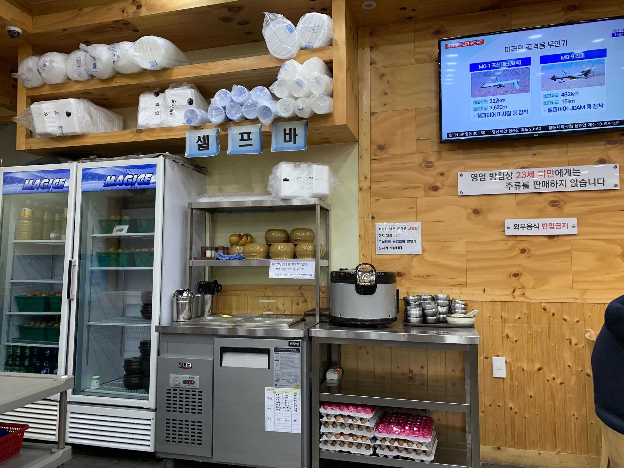 밥집 분식 24시영업 빅데이터 맛집 검색결과 - 다이닝코드