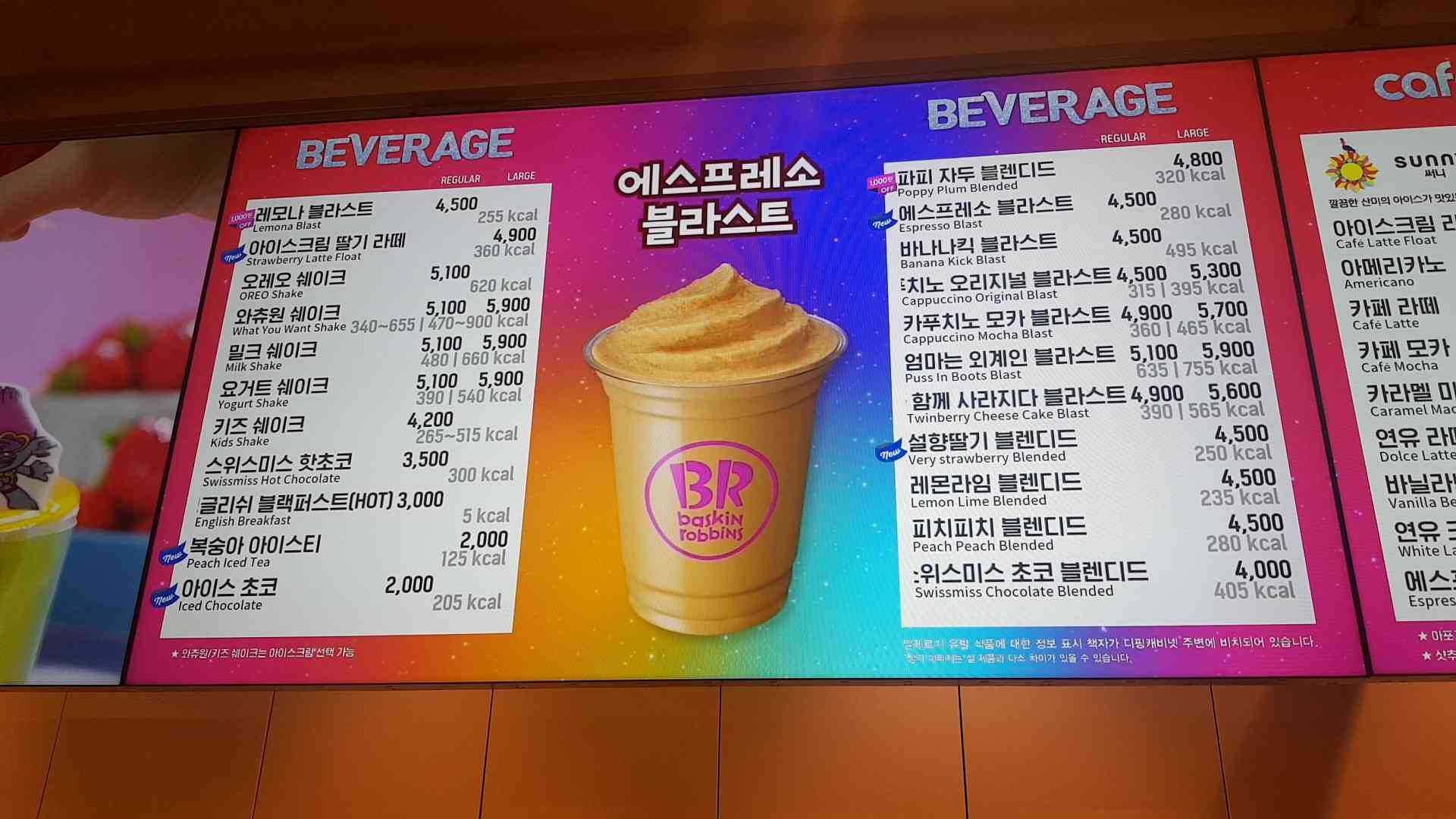 배스킨라빈스 쌍문점 - 쌍문 아이스크림, 민트초코 맛집 | 다이닝코드, 빅데이터 맛집검색