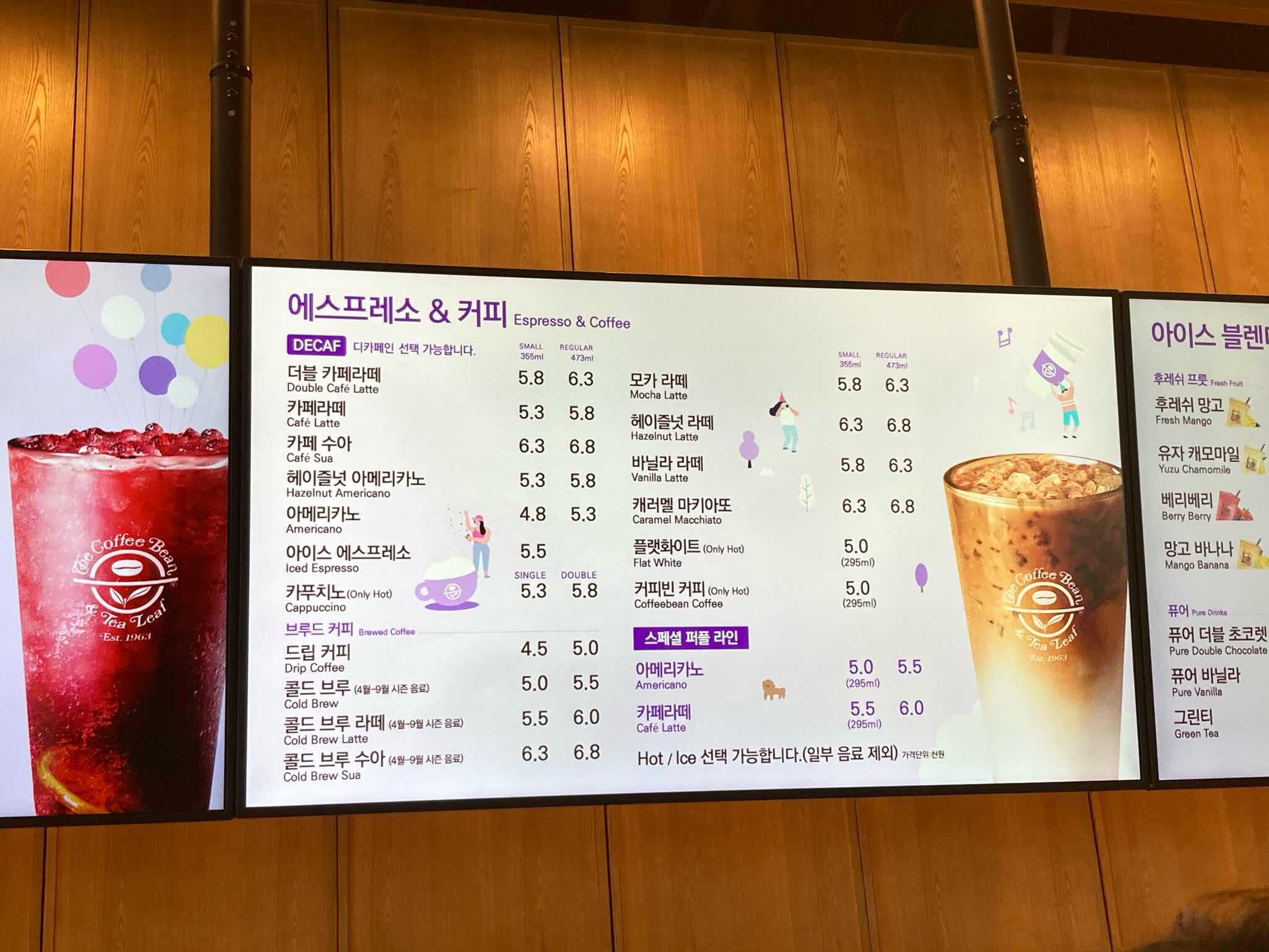 커피빈 - 분당 커피, 헤이즐넛아메리카노 맛집 | 다이닝코드, 빅데이터 맛집검색