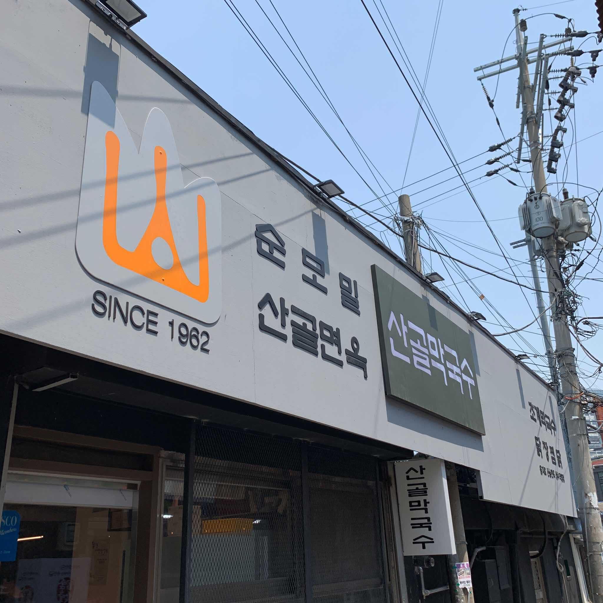60대이상 최자로드 예쁜 빅데이터 맛집 검색결과 - 다이닝코드