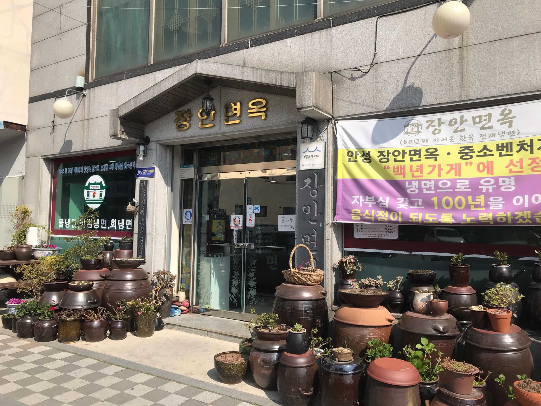 면요리 백년가게 50대 데이트 맛집 빅데이터 추천순위 Top38 - 다이닝코드