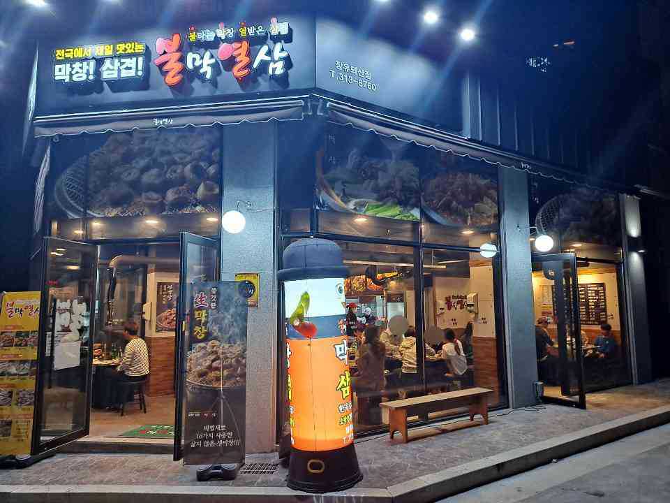 장유 면 고깃집 밥집 빅데이터 맛집 검색결과 - 다이닝코드