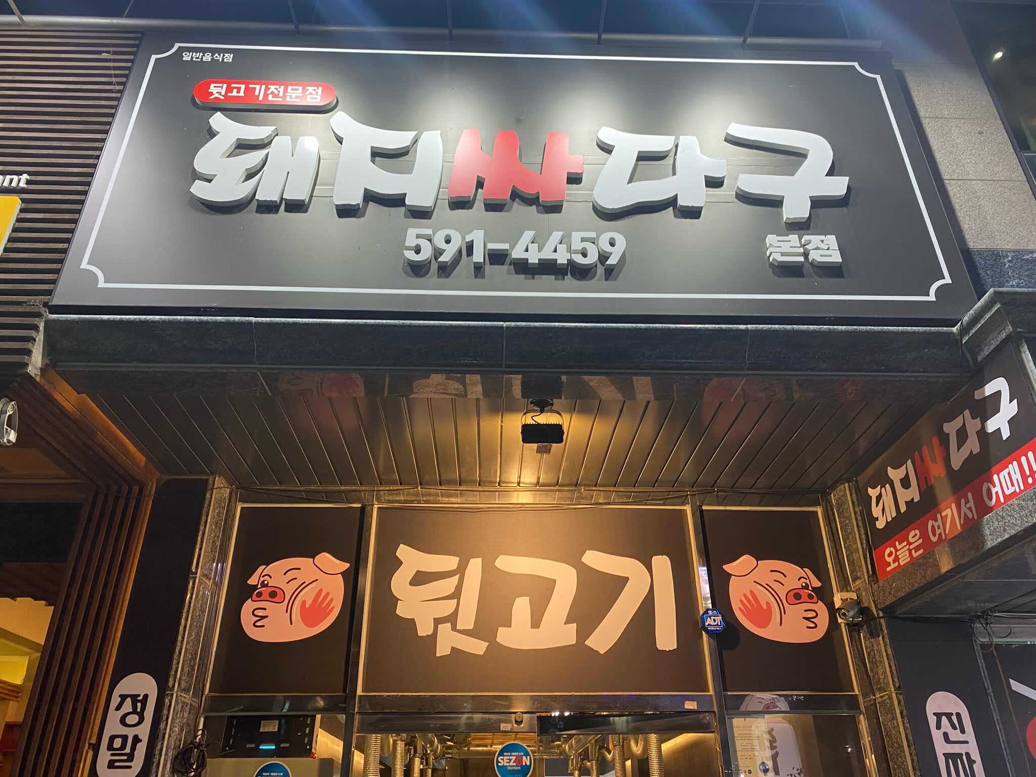 대구달성군 국물요리 패스트푸드 빅데이터 맛집 검색결과 - 다이닝코드