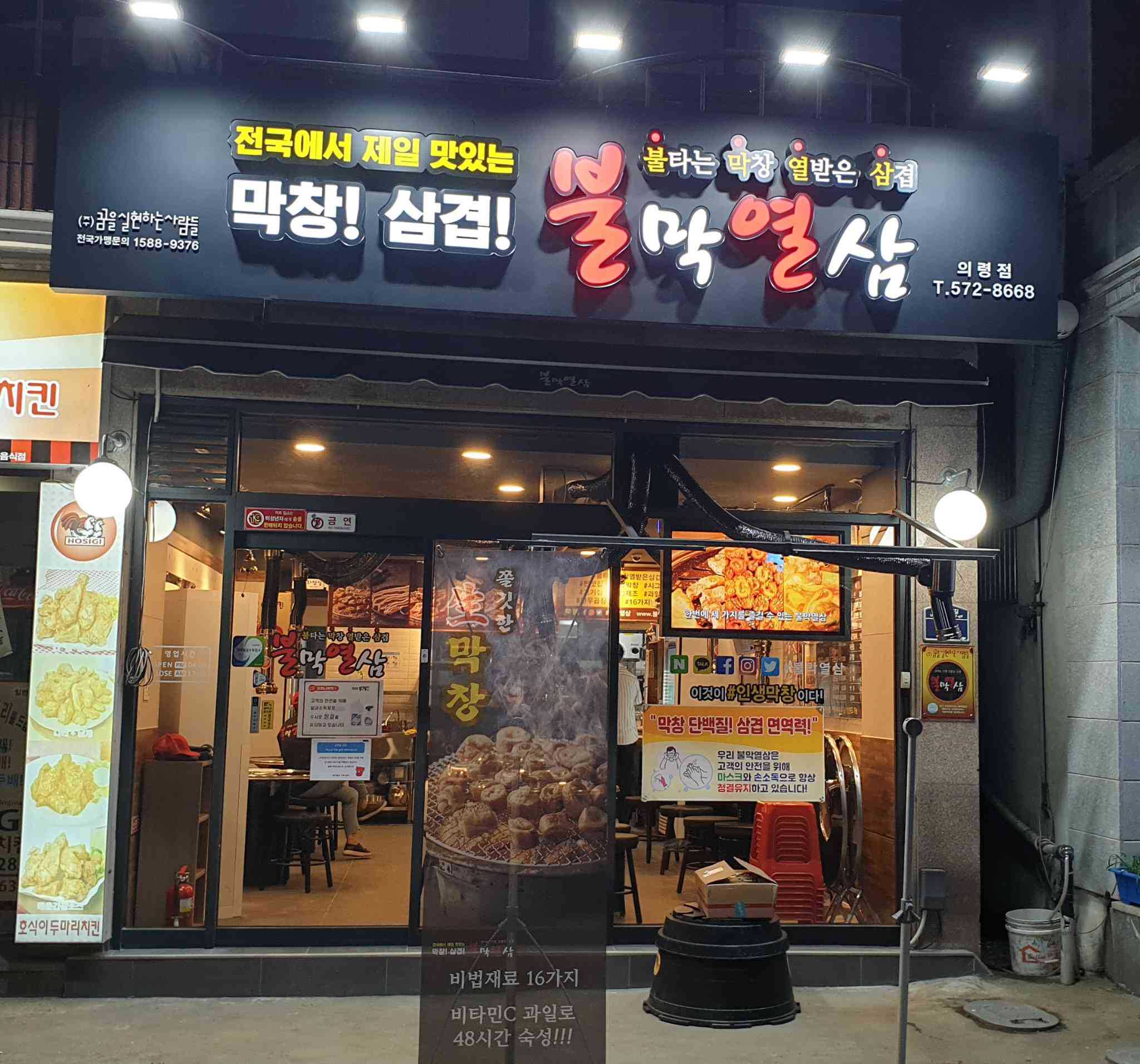 의령군 한식 면요리 30대 빅데이터 맛집 검색결과 - 다이닝코드