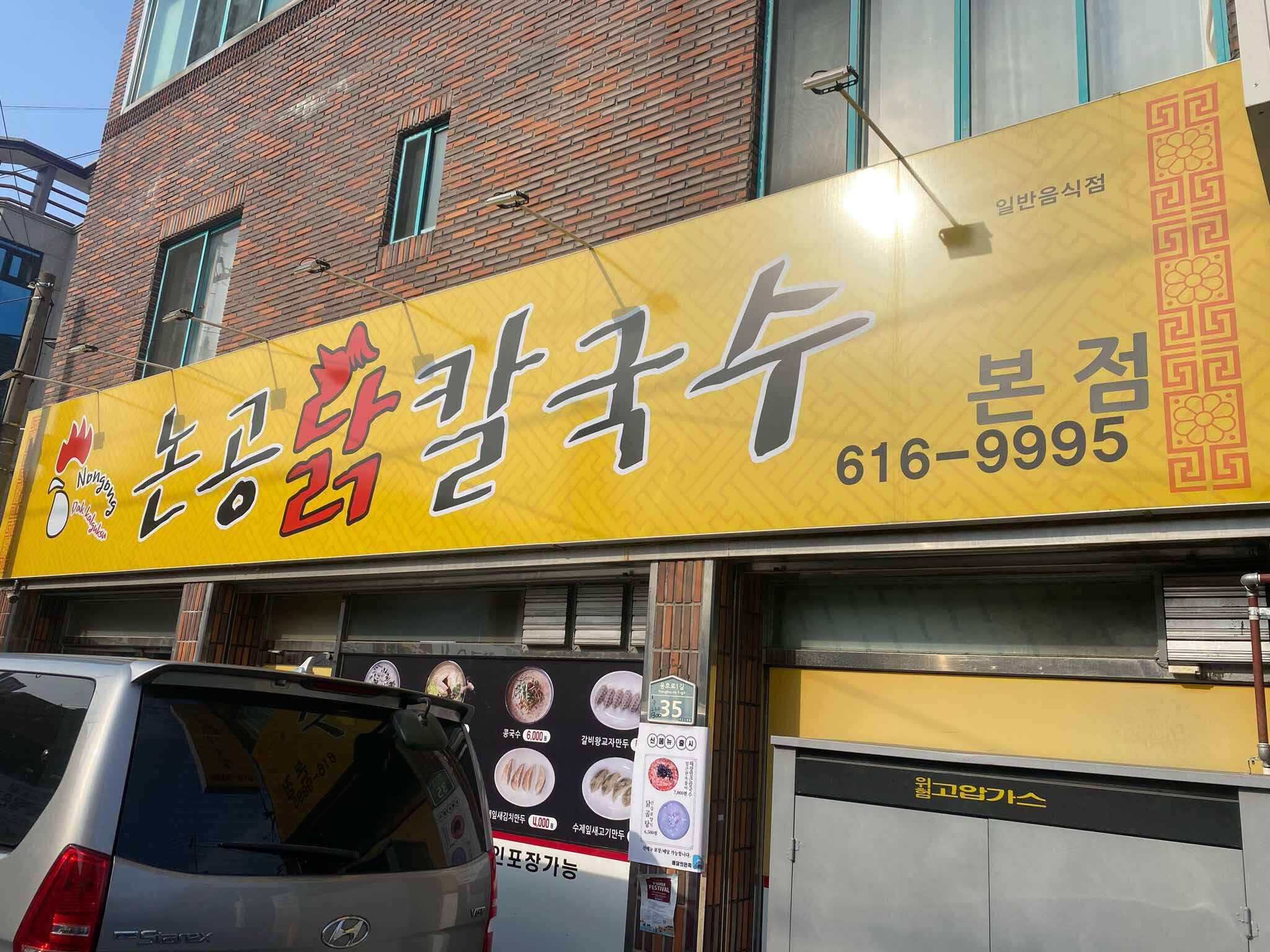 대구달성군 다코미식가추천 국물요리 40대 빅데이터 맛집 검색결과 - 다이닝코드