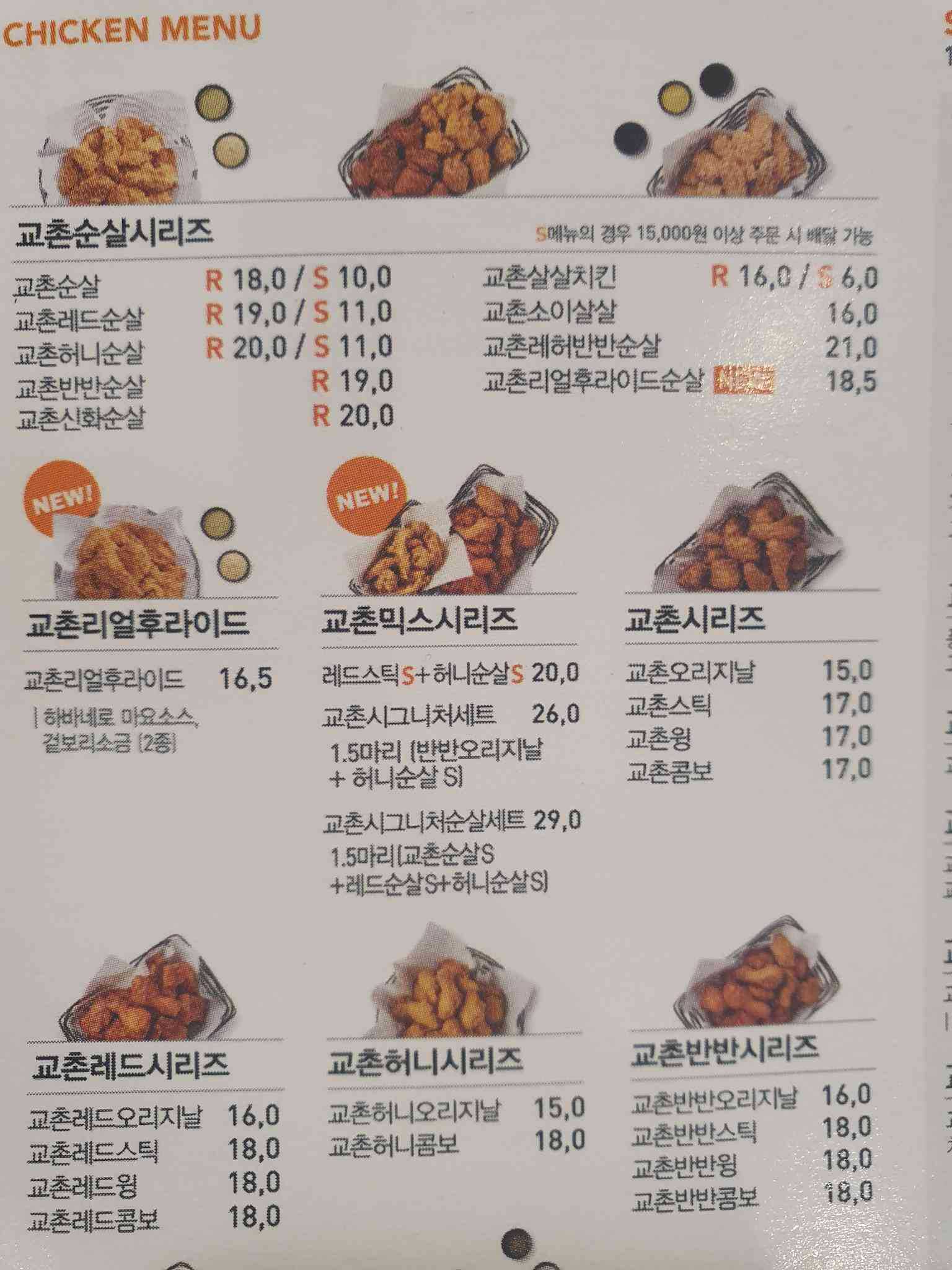 교촌치킨 성정점 - 천안 치킨, 웨지감자 맛집 | 다이닝코드, 빅데이터 맛집검색