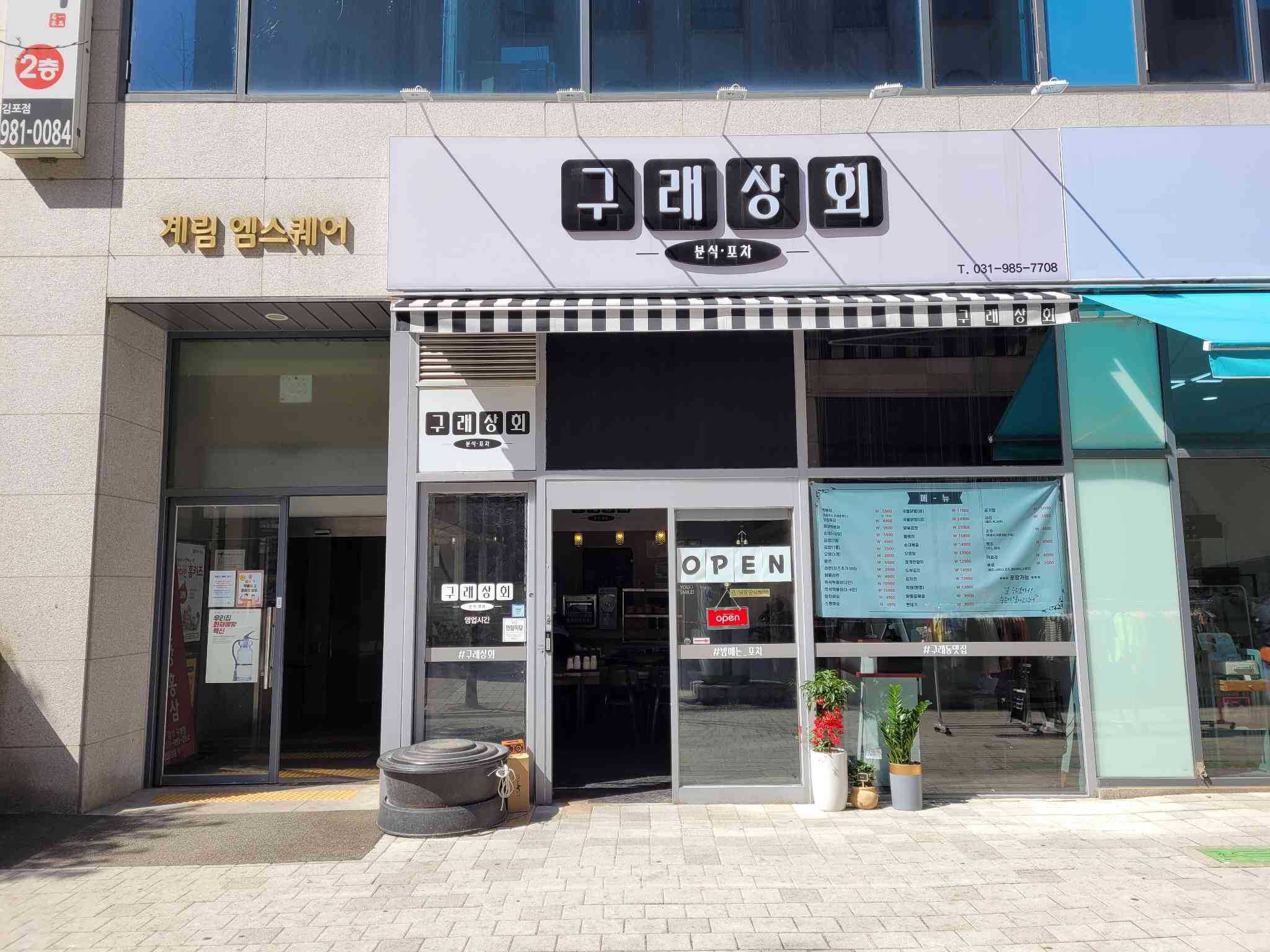 30대 술집 국물요리 간식 빅데이터 맛집 검색결과 - 다이닝코드