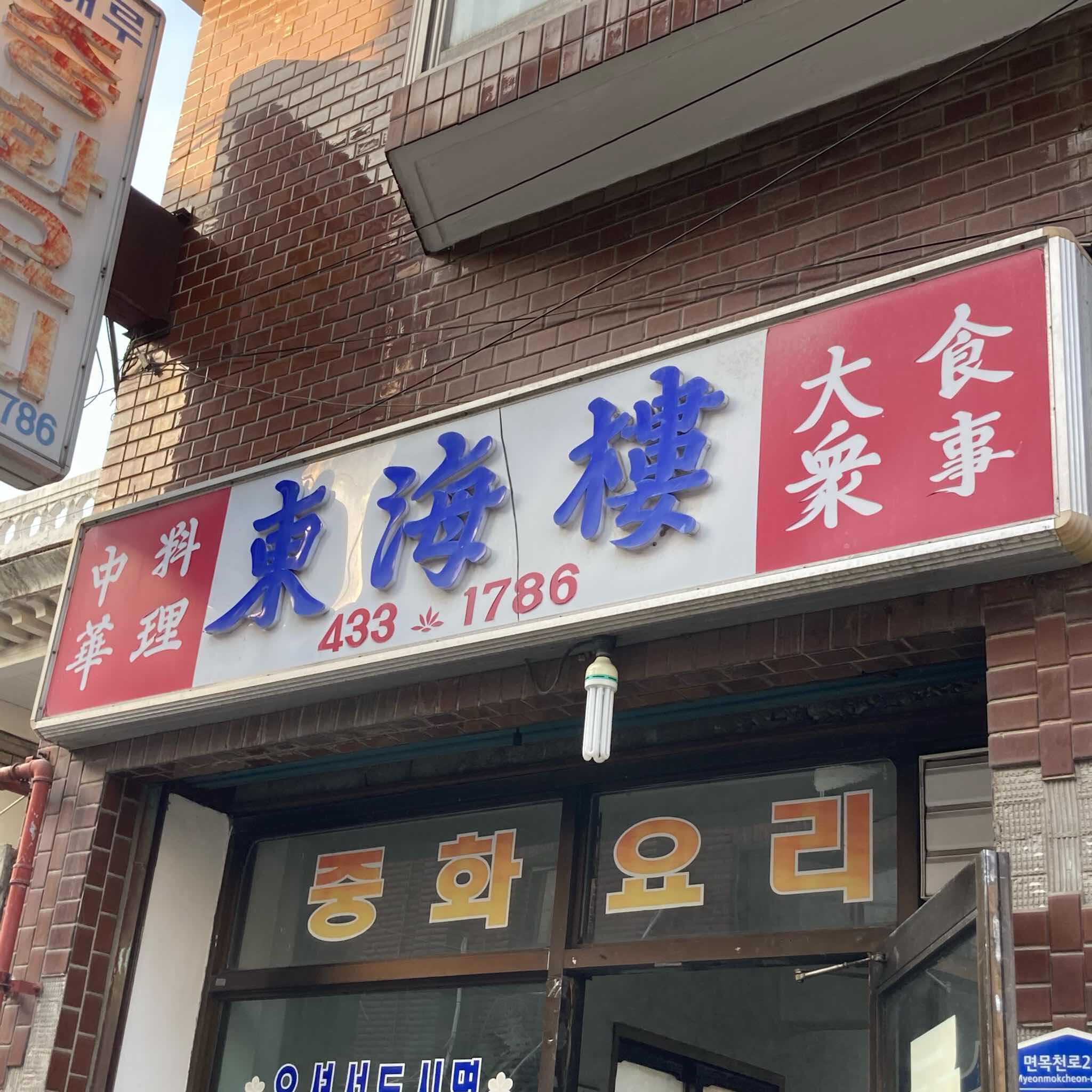 60대이상 면요리 중식 혼술 빅데이터 맛집 검색결과 - 다이닝코드
