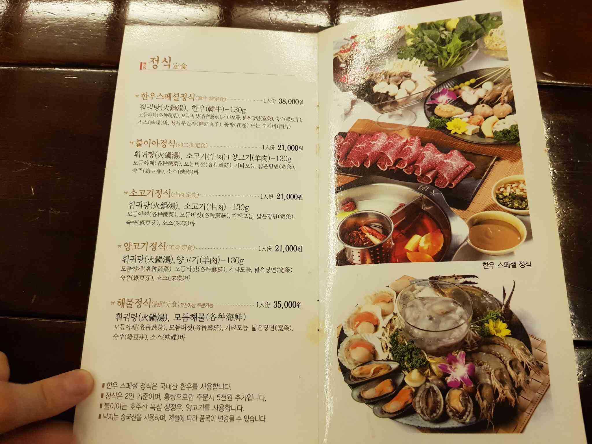 불이아 논현동점 - 강남 훠궈, 완자 맛집 | 다이닝코드, 빅데이터 맛집검색