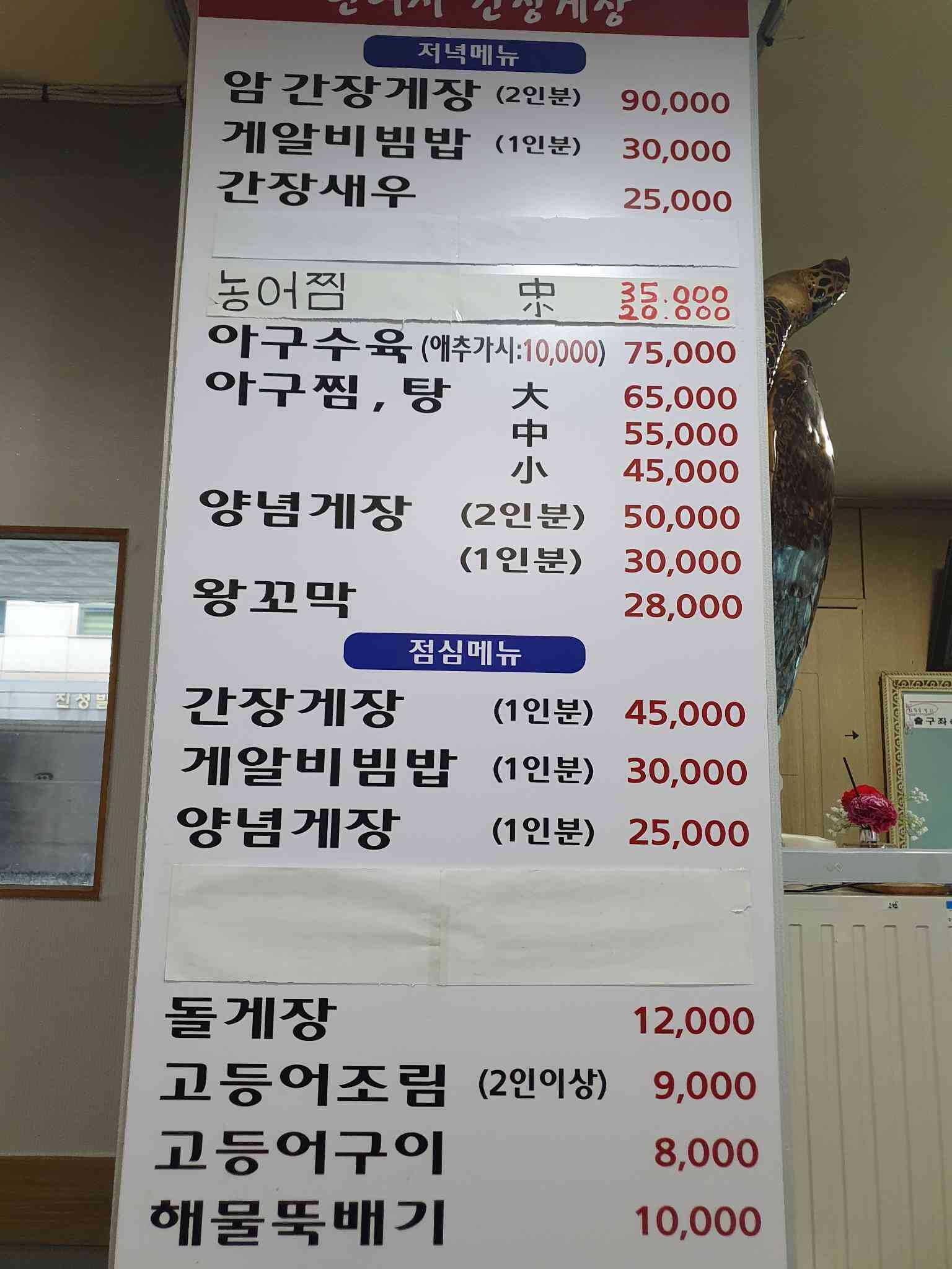 한여사 간장게장 - 서초 간장게장, 아구찜 맛집 | 다이닝코드, 빅데이터 맛집검색