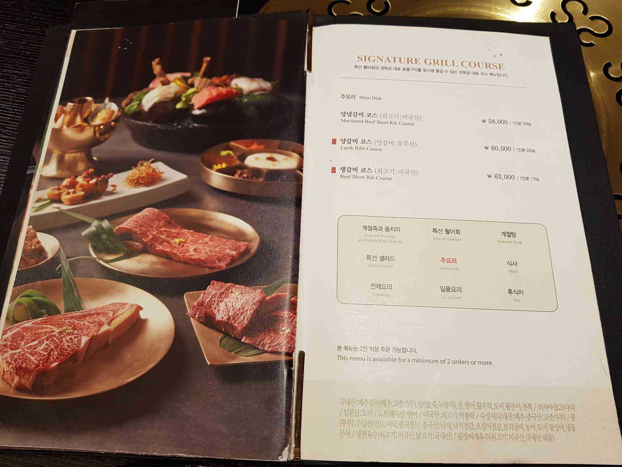 경복궁 블랙 잠원점 - 잠원 고기집, 한우불고기 맛집 | 다이닝코드, 빅데이터 맛집검색