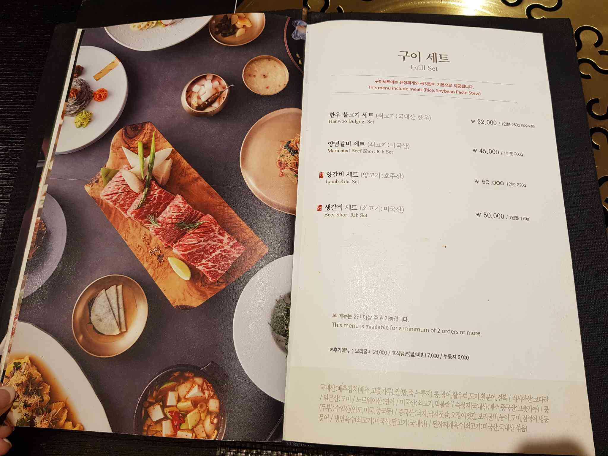경복궁 블랙 잠원점 - 잠원 고기집, 한우불고기 맛집 | 다이닝코드, 빅데이터 맛집검색