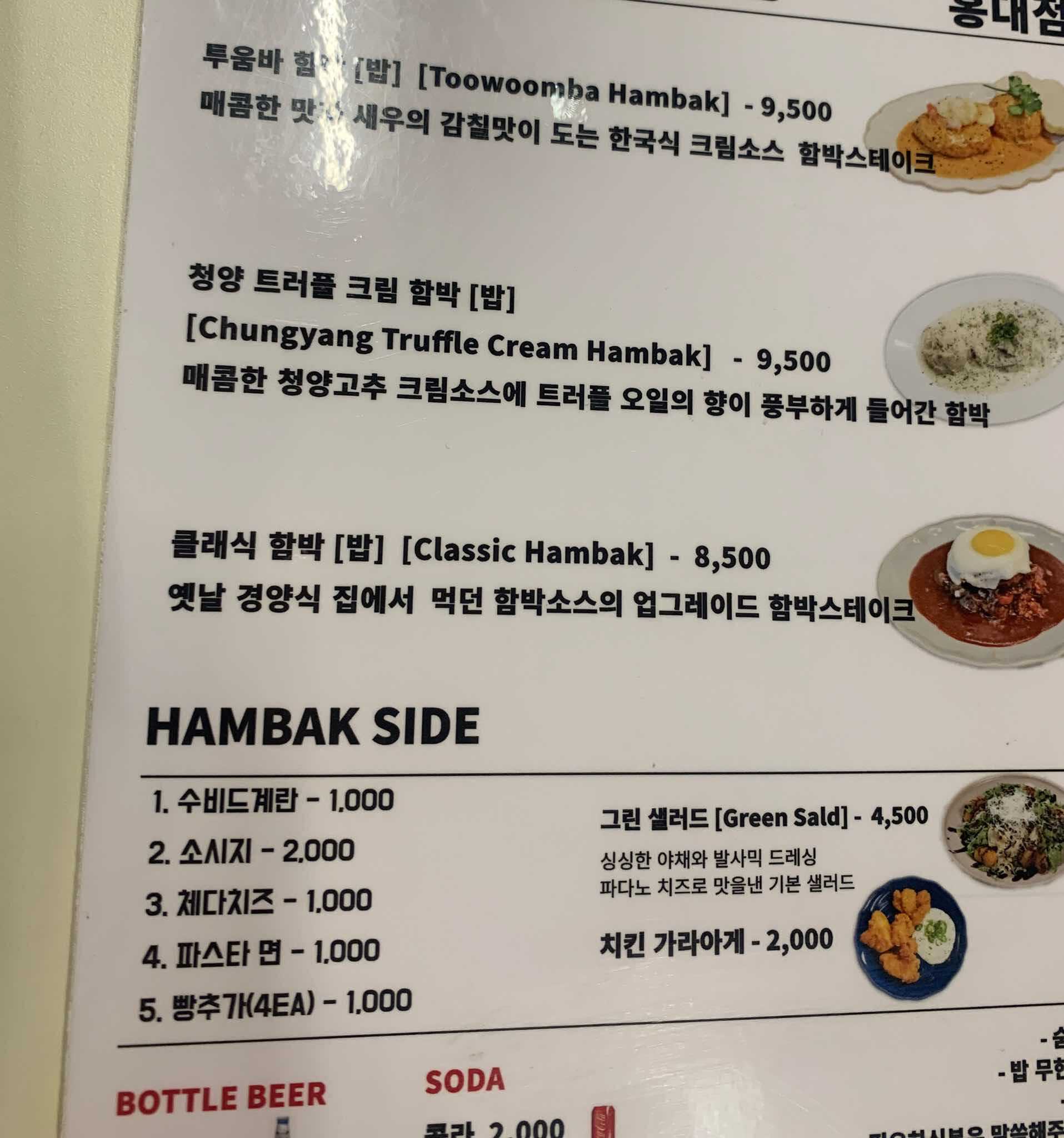 코너스테이크 홍대점 - 홍대 스테이크, 함박스테이크 맛집 | 다이닝코드, 빅데이터 맛집검색