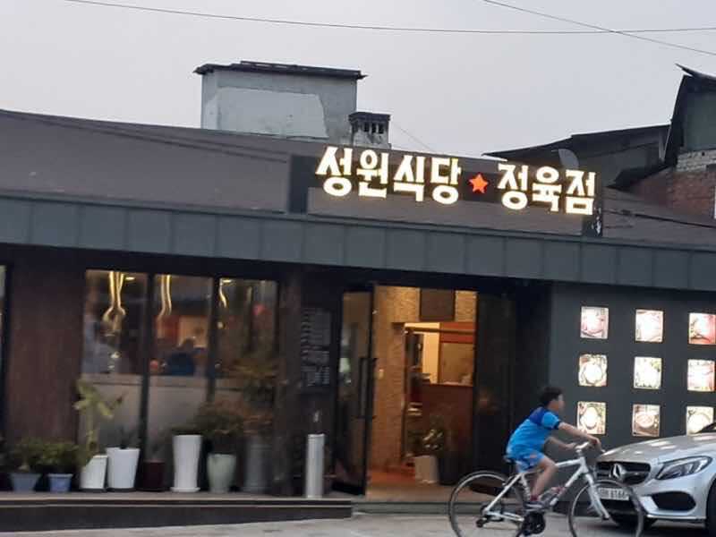 북한강 고기집 밥집 40대 빅데이터 맛집 검색결과 - 다이닝코드