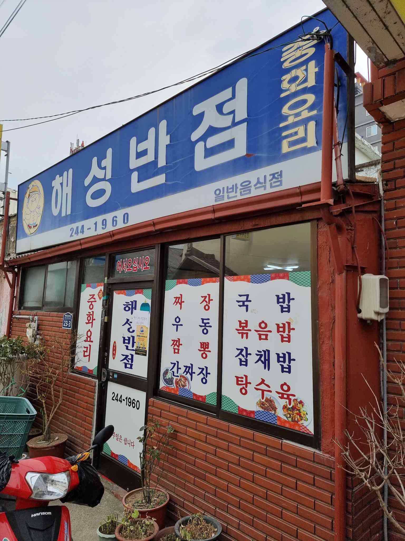 20대 40대 면요리 중식 해산물 빅데이터 맛집 검색결과 - 다이닝코드