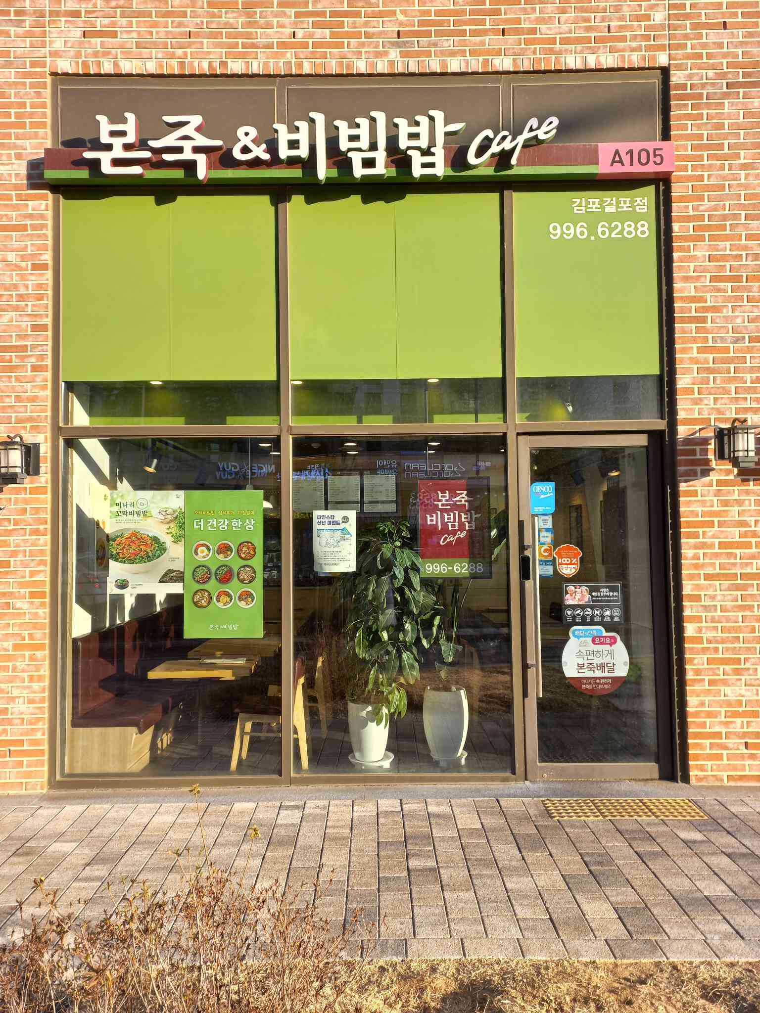 카페 배달 국물요리 빅데이터 맛집 검색결과 - 다이닝코드