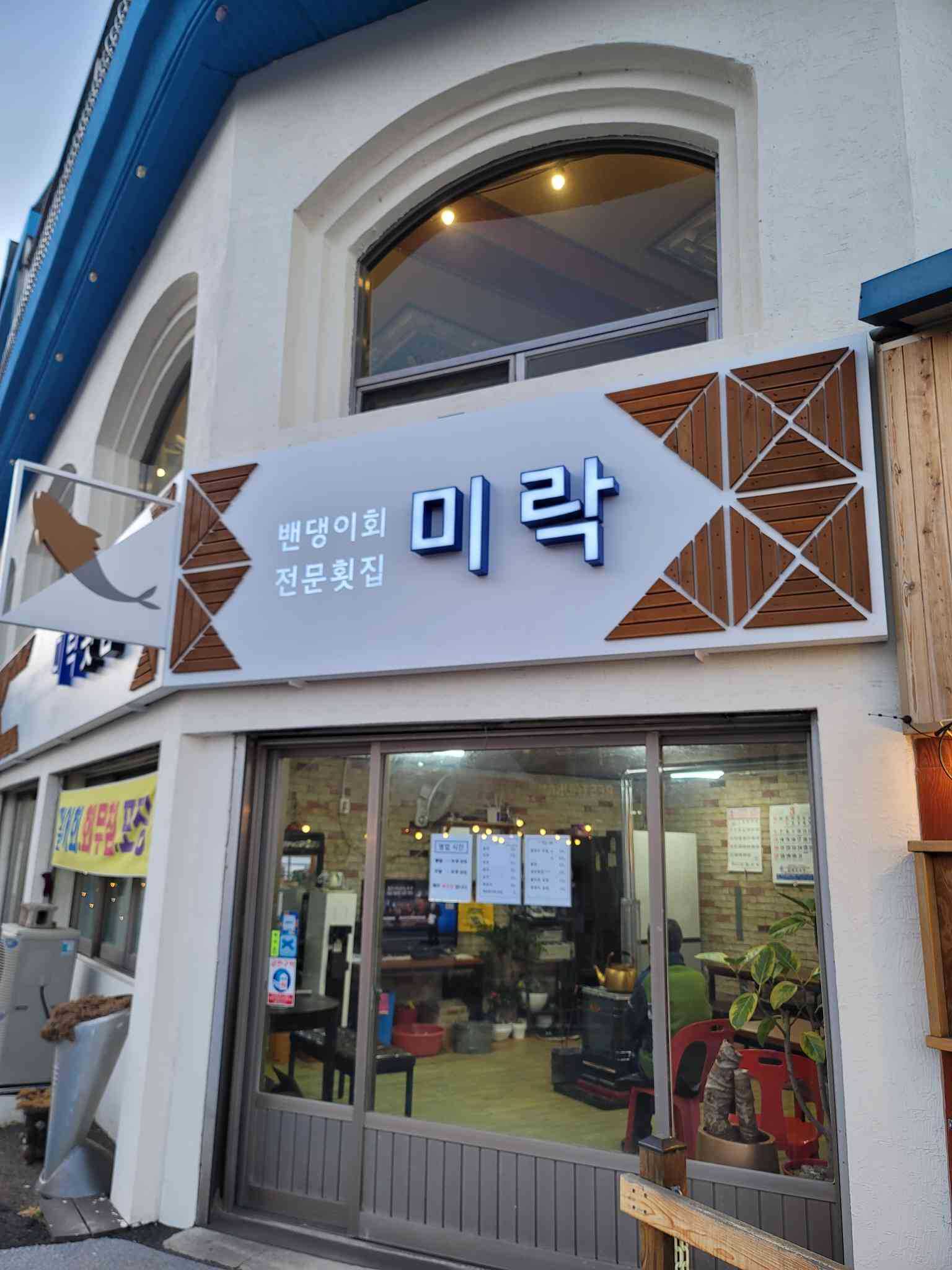 면요리 남성 횟집 20대 분식 맛집 빅데이터 추천순위 Top39 - 다이닝코드