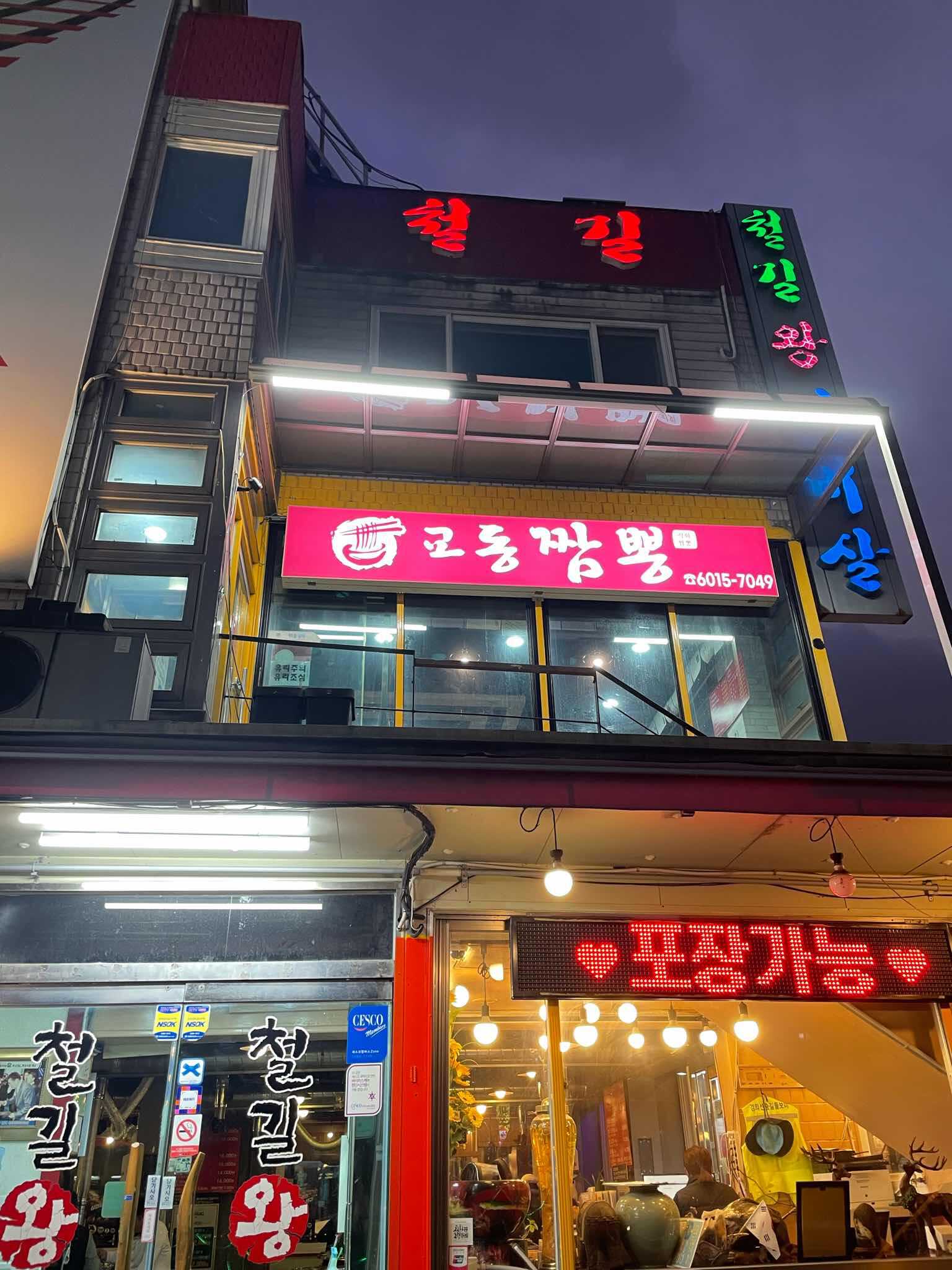 여성 고깃집 24시영업 빅데이터 맛집 검색결과 - 다이닝코드