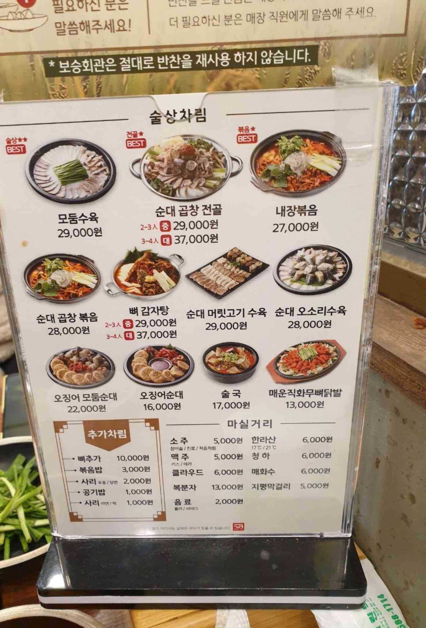 보승회관 강남역점 - 강남역 국밥, 수육국밥 맛집 | 다이닝코드, 빅데이터 맛집검색