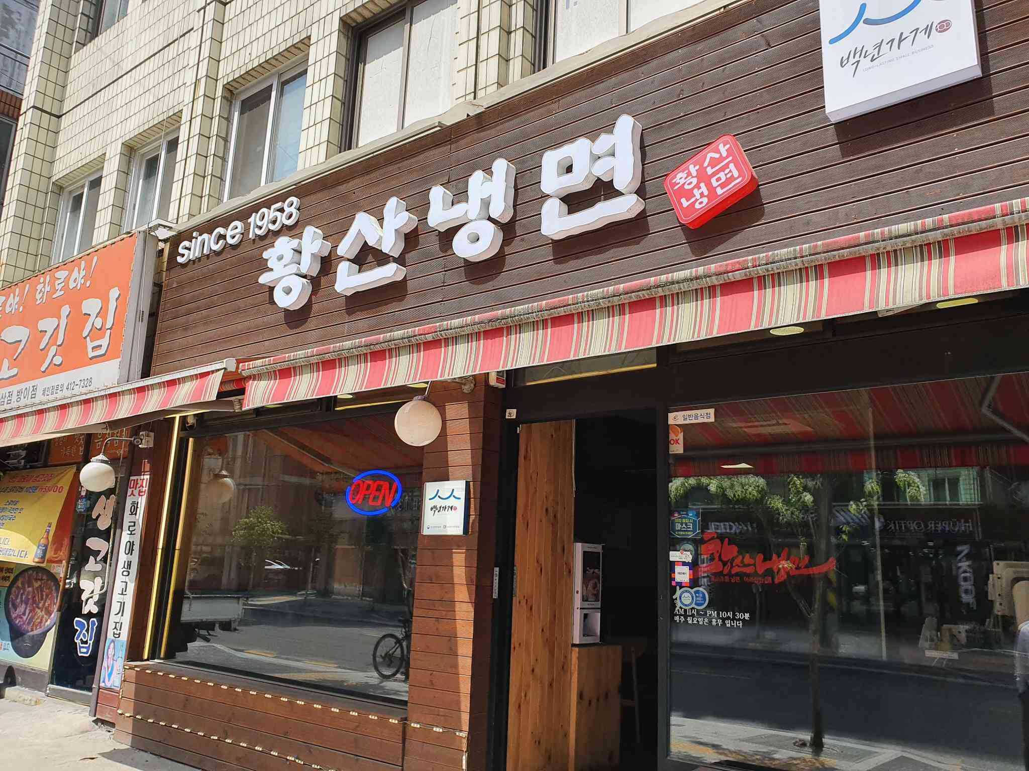 남성 백년가게 예쁜 빅데이터 맛집 검색결과 - 다이닝코드