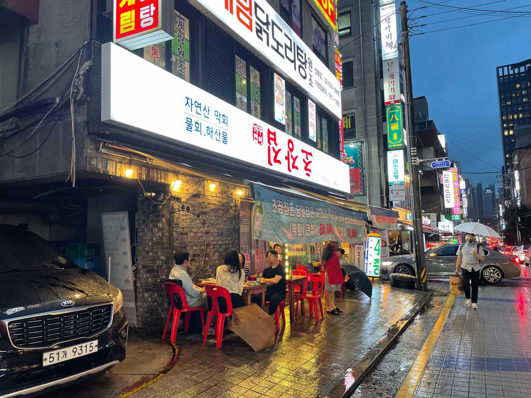 국 횟집 50대 24시영업 빅데이터 맛집 검색결과 - 다이닝코드